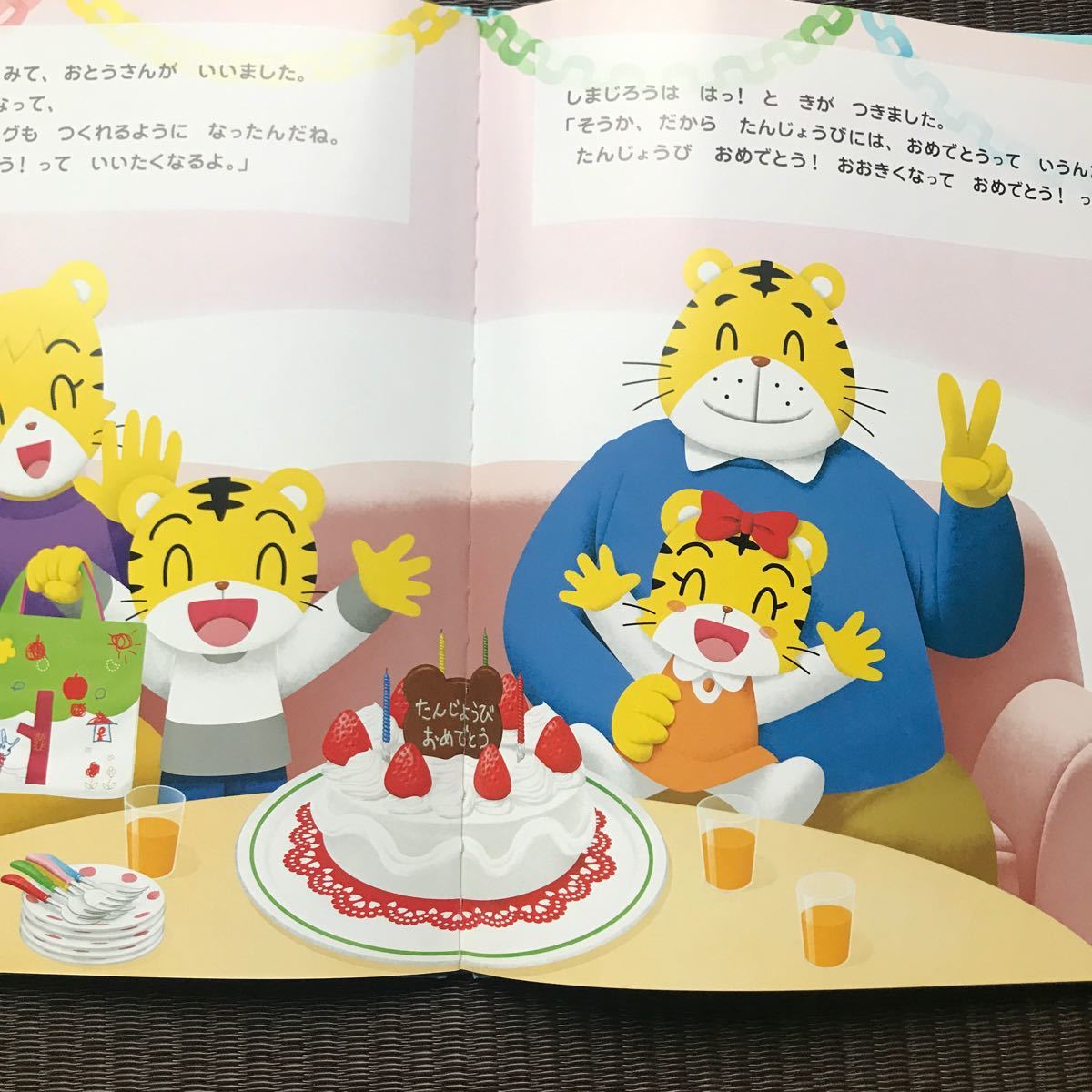 Paypayフリマ こどもちゃれんじ しまじろうcd しまじろう絵本 4才お誕生日 幼児教材 知育