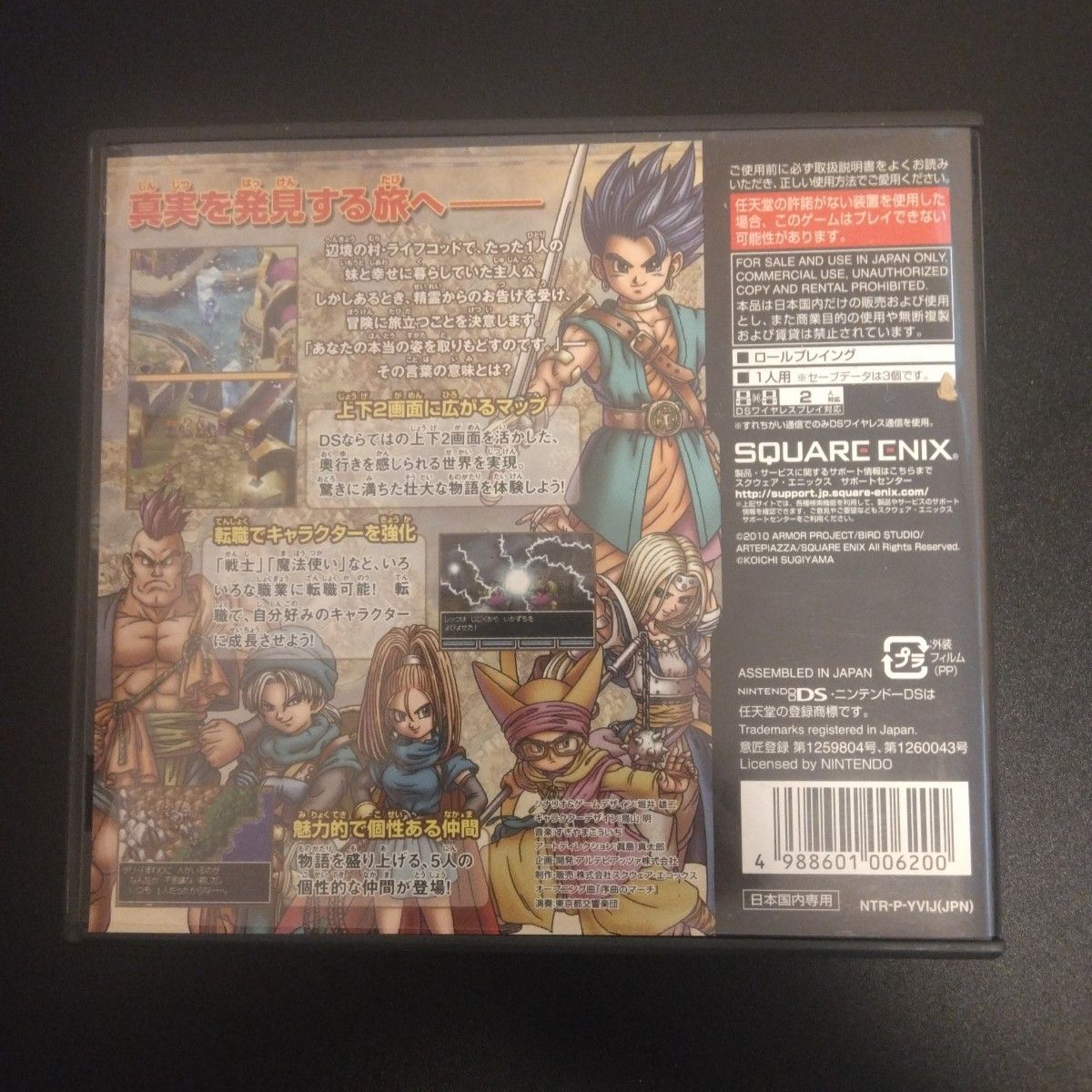 DS ドラゴンクエストⅥ ドラゴンクエスト6 ドラクエⅥ ドラクエ6 DS ドラゴンクエストⅥ ドラゴンクエスト6 ドラクエⅥ ドラクエ6