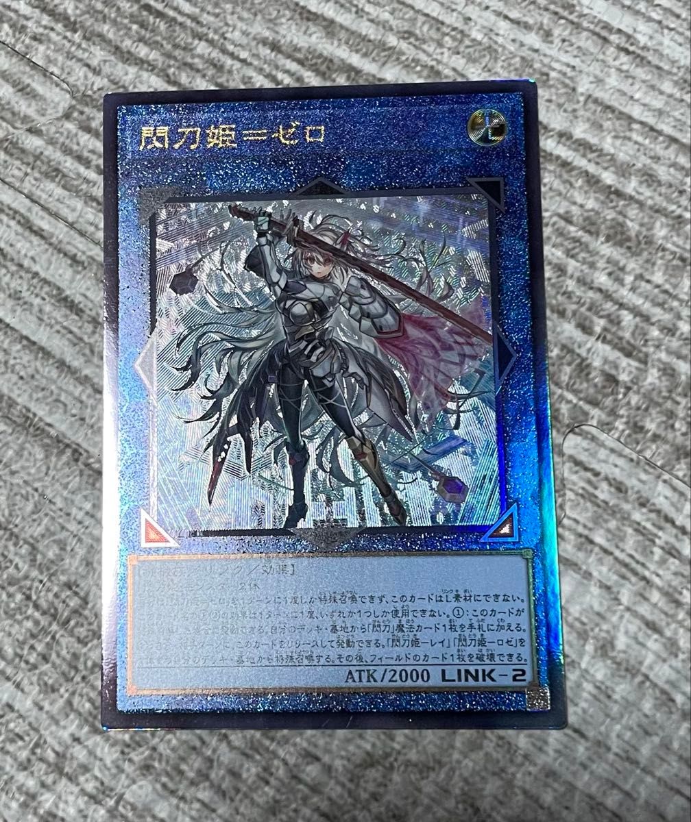 閃刀姫ゼロ 遊戯王|Yahoo!フリマ(旧PayPayフリマ) 閃刀姫ゼロ 遊戯王|Yahoo!フリマ(旧PayPayフリマ)