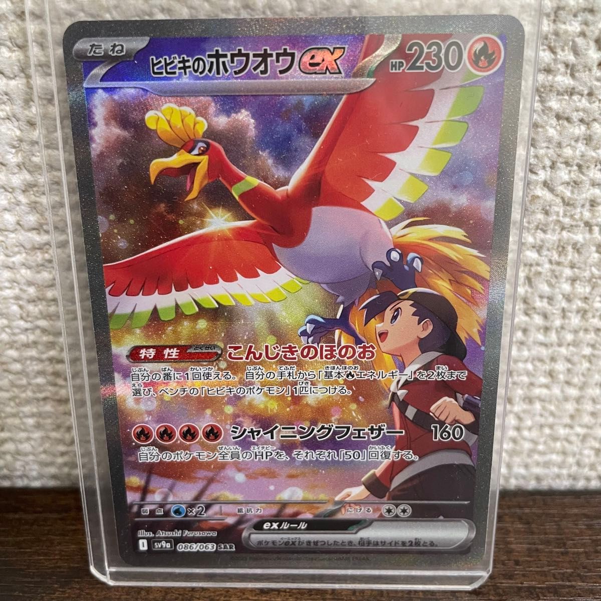 ポケモンカード ヒビキのホウオウex SAR 熱風のアリーナ|Yahoo ポケモンカード ヒビキのホウオウex SAR 熱風のアリーナ|Yahoo