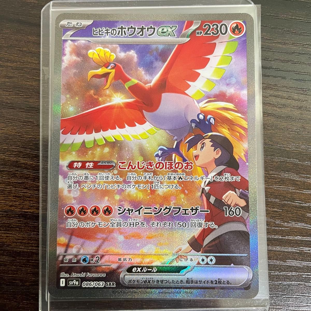 ポケモンカード ヒビキのホウオウex SAR 熱風のアリーナ|Yahoo ポケモンカード ヒビキのホウオウex SAR 熱風のアリーナ|Yahoo