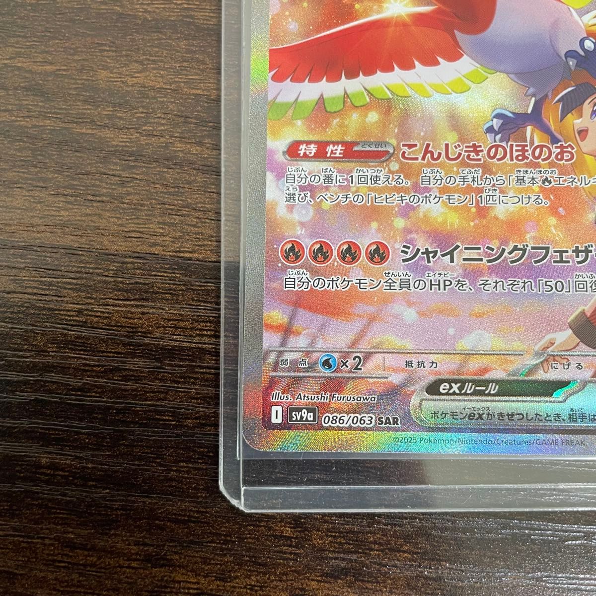 ポケモンカード ヒビキのホウオウex SAR 熱風のアリーナ|Yahoo ポケモンカード ヒビキのホウオウex SAR 熱風のアリーナ|Yahoo