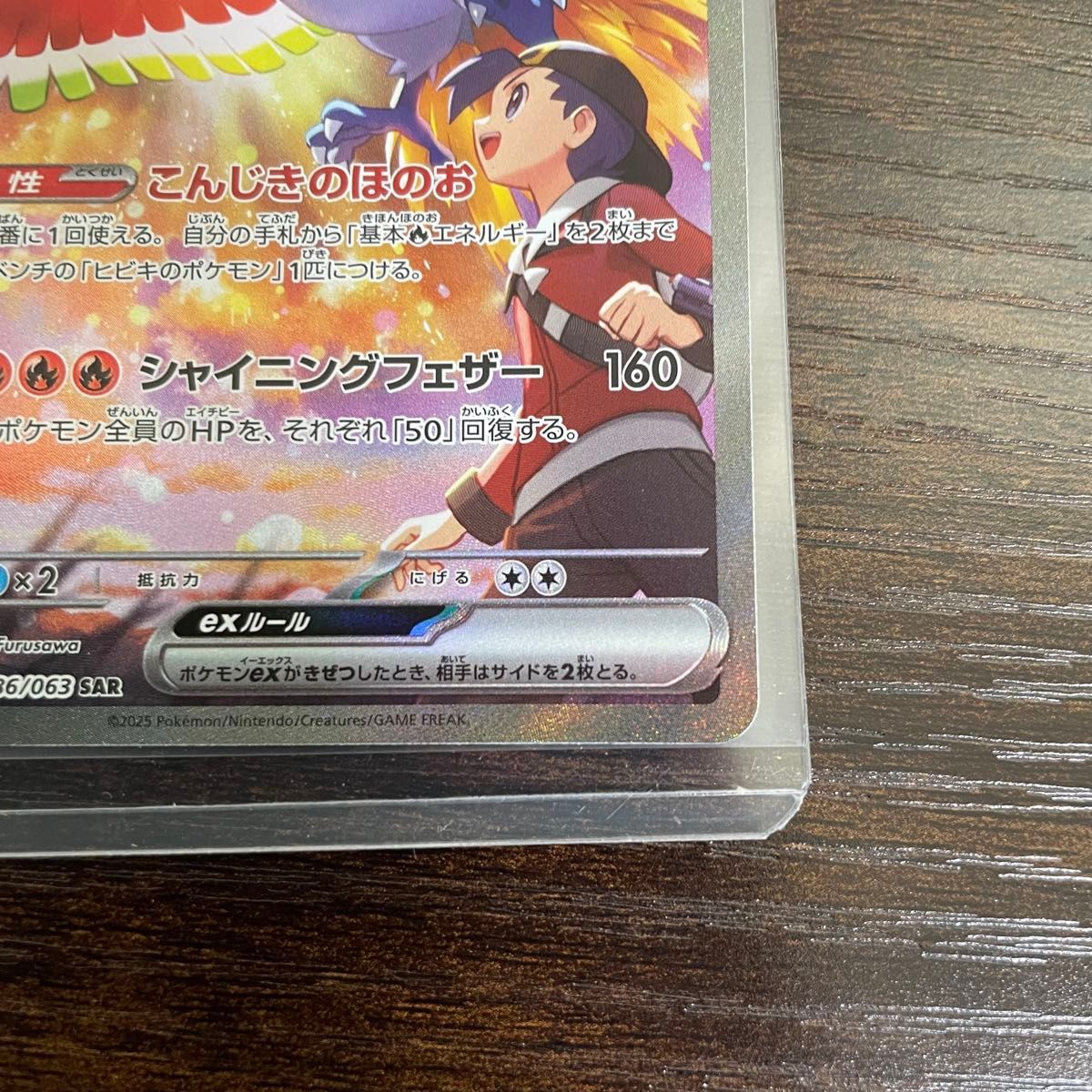 ポケモンカード ヒビキのホウオウex SAR 熱風のアリーナ|Yahoo ポケモンカード ヒビキのホウオウex SAR 熱風のアリーナ|Yahoo