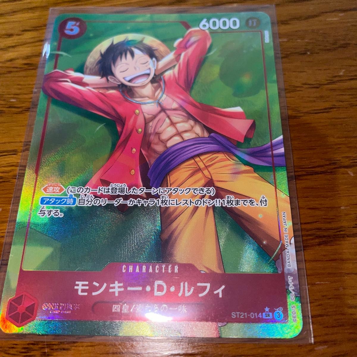 ギア5 スタートデッキ モンキー・D・ルフィ SR パラレル ギア5 スタートデッキ モンキー・D・ルフィ SR パラレル