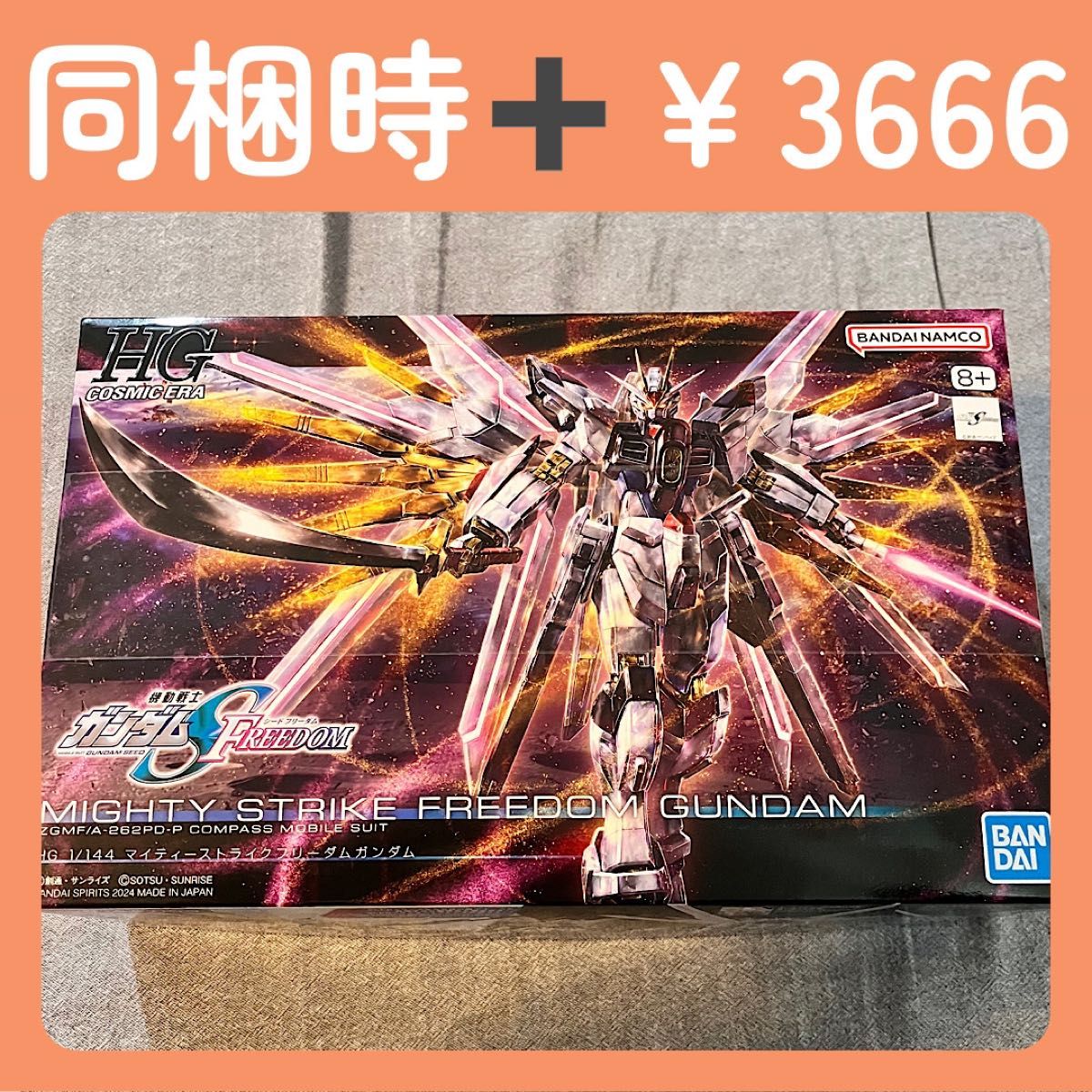 ガンプラ HGCE マイティストライクフリーダムガンダム|Yahoo ガンプラ HGCE マイティストライクフリーダムガンダム|Yahoo