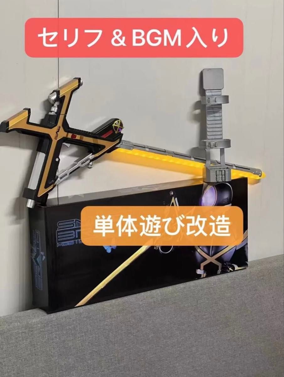 CSM風 カイザブレイガン カイザギア カイザドライバー 改造 CSM風 カイザブレイガン カイザギア カイザドライバー 改造