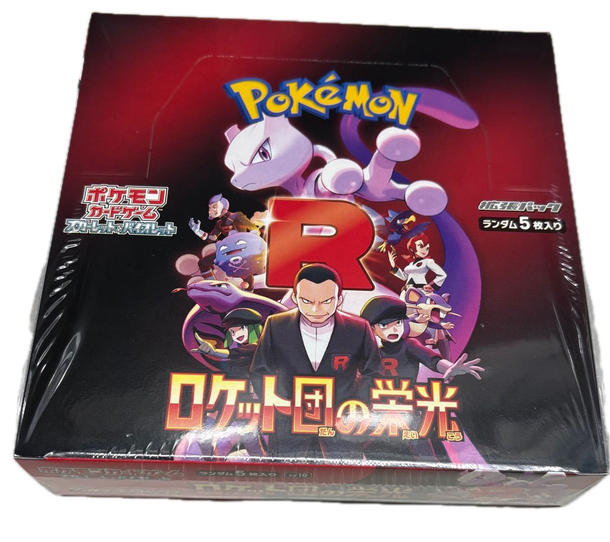 ポケモンカード ロケット団の栄光 新品未開封シュリンク付き ポケモンカード ロケット団の栄光 新品未開封シュリンク付き