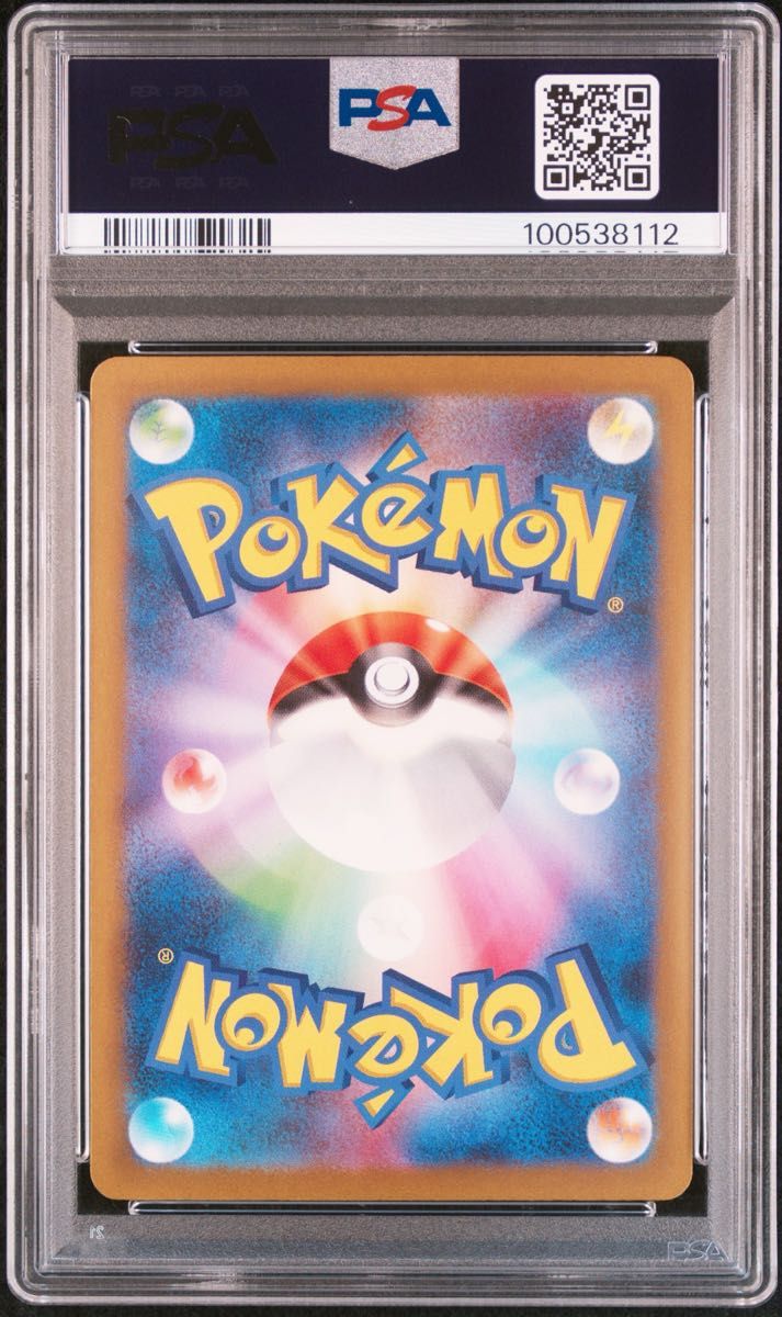 ピカチュウ classic PSA10|Yahoo!フリマ(旧PayPayフリマ) ピカチュウ classic PSA10|Yahoo!フリマ(旧PayPayフリマ)