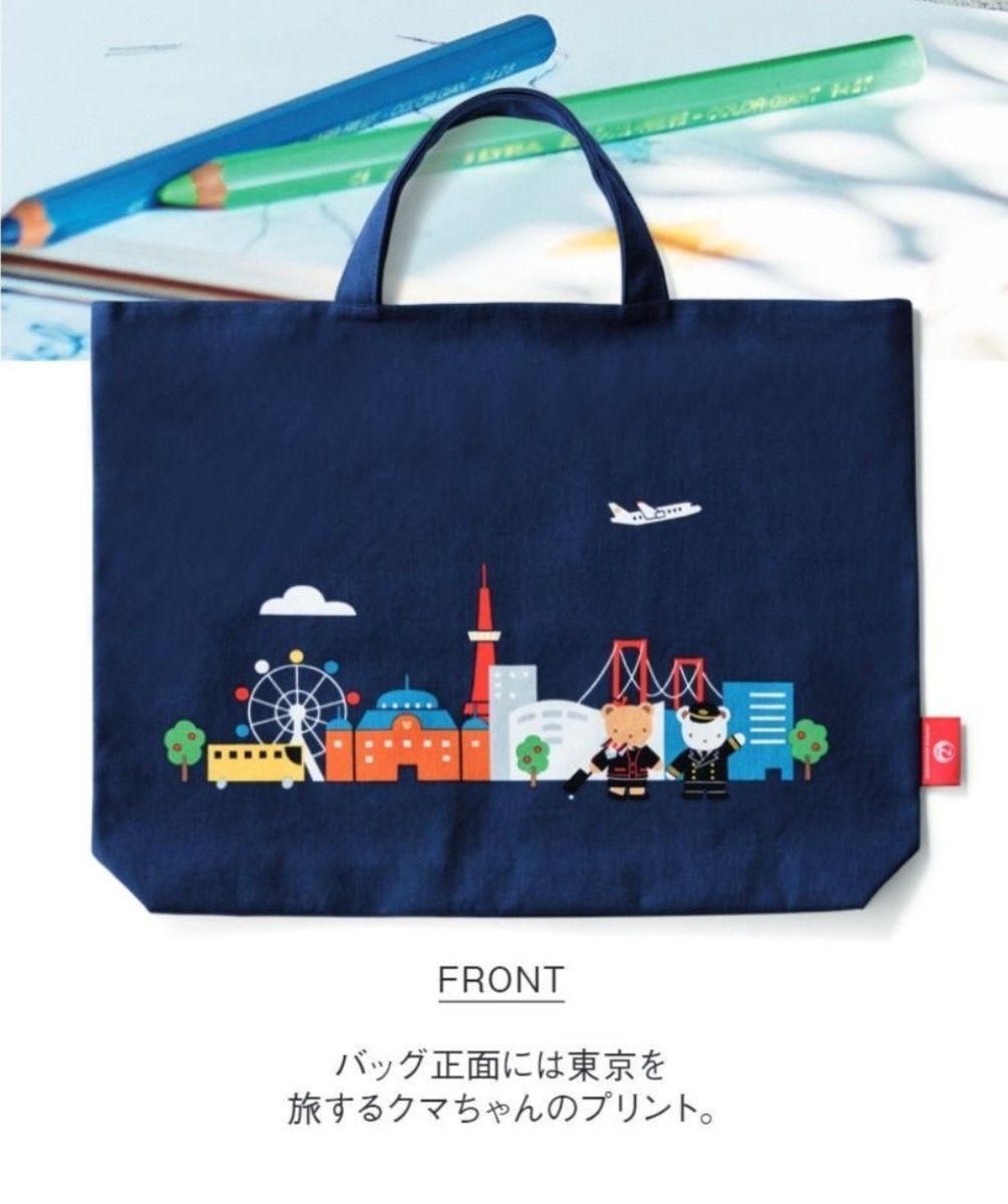 JAL 機内販売 ファミリアレッスンバッグ JALオリジナル JAL 機内販売 ファミリアレッスンバッグ JALオリジナル