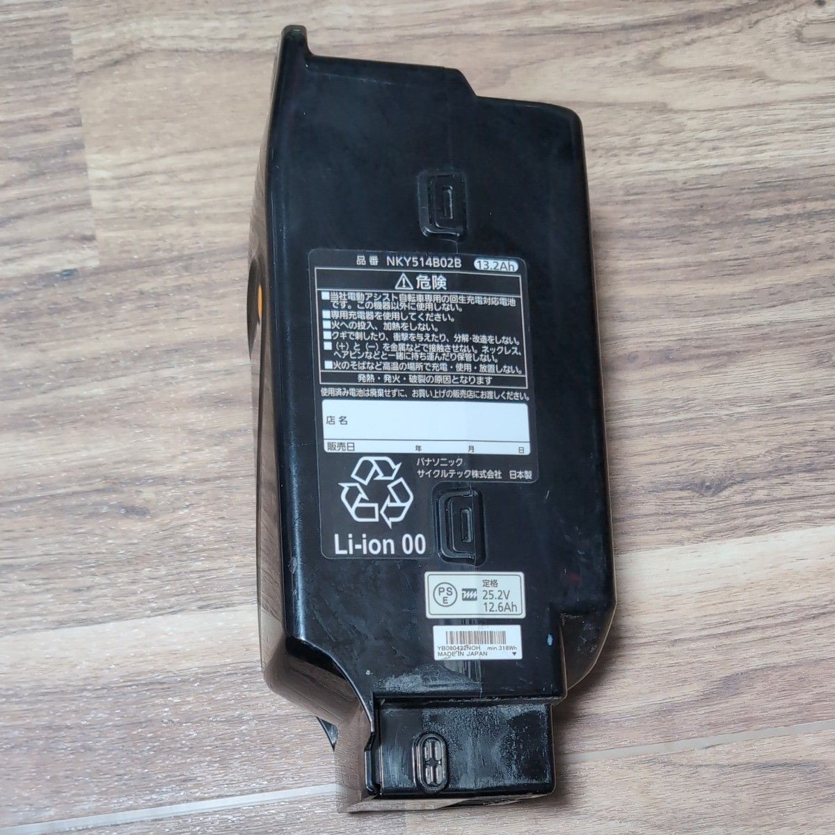 13 2 Ah長押し4点灯】Panasonic NKY514B02B パナソニック電動 13 2 Ah長押し4点灯】Panasonic NKY514B02B パナソニック電動