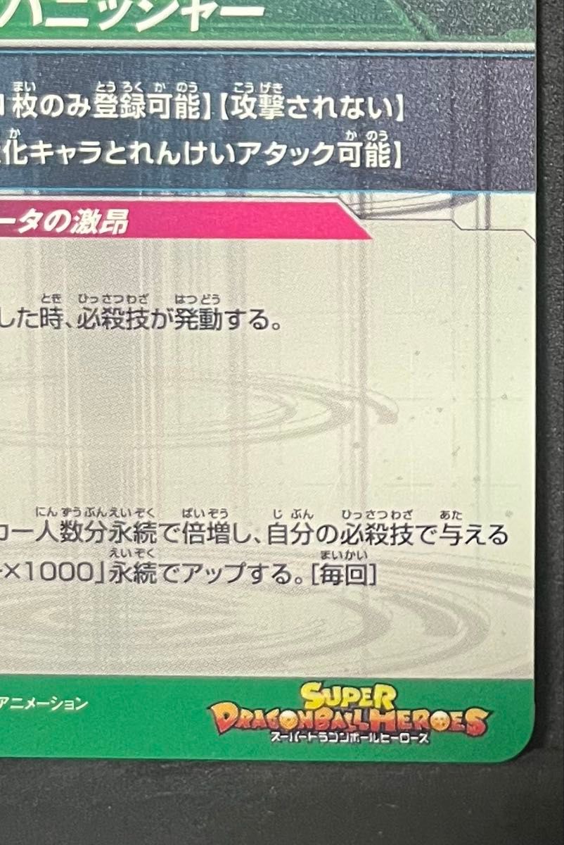 傷有】スーパードラゴンボールヒーローズ ABS-04 黄金大猿 傷有】スーパードラゴンボールヒーローズ ABS-04 黄金大猿