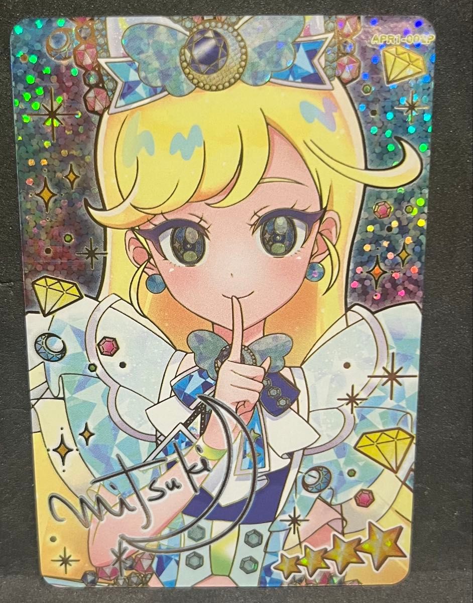 ひみつのアイプリ APR1-002P ジュエルバズリウムサファイア ひみつのアイプリ APR1-002P ジュエルバズリウムサファイア