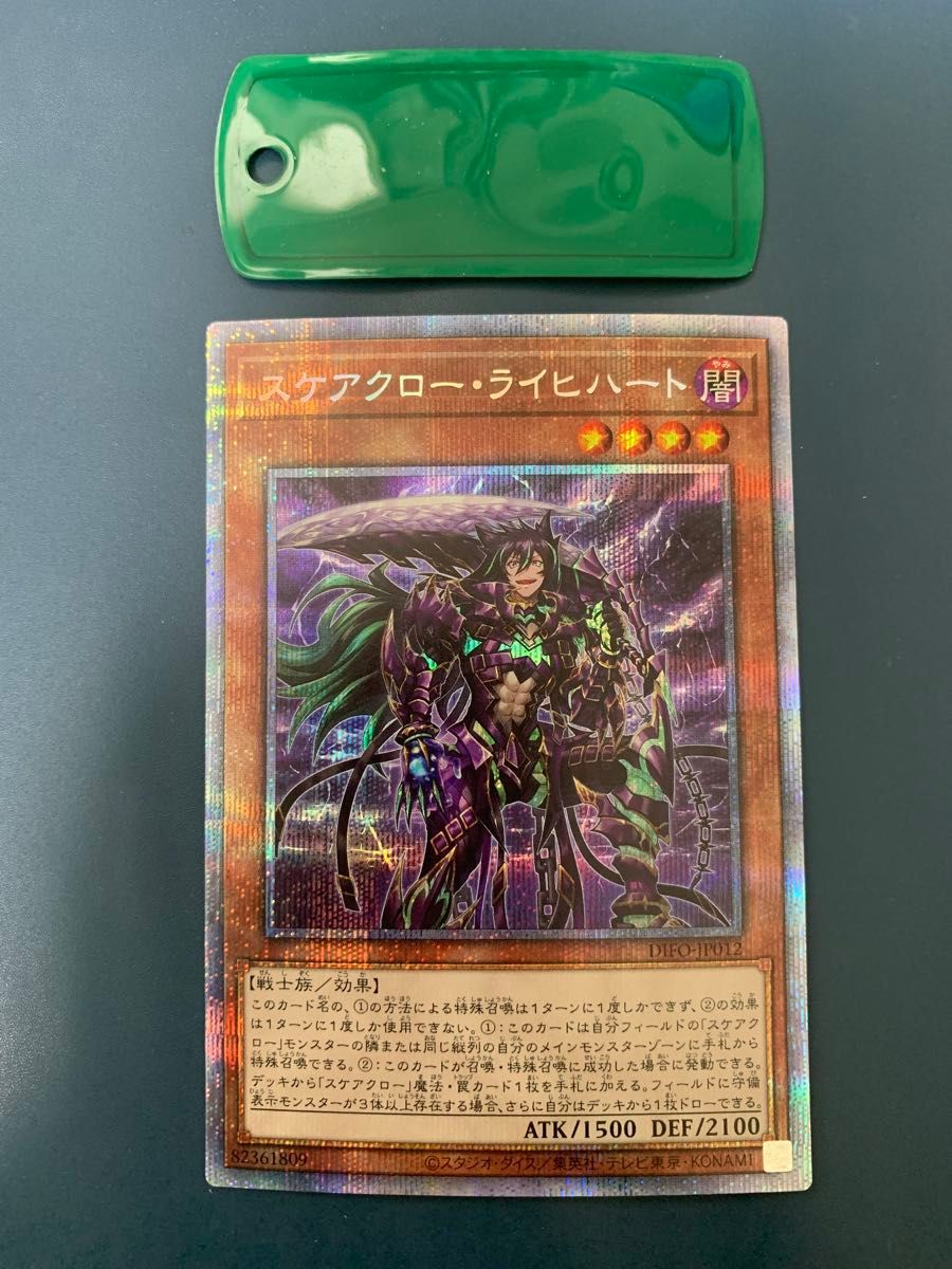 遊戯王 スケアクローライヒハート プリズマ|Yahoo!フリマ(旧 遊戯王 スケアクローライヒハート プリズマ|Yahoo!フリマ(旧