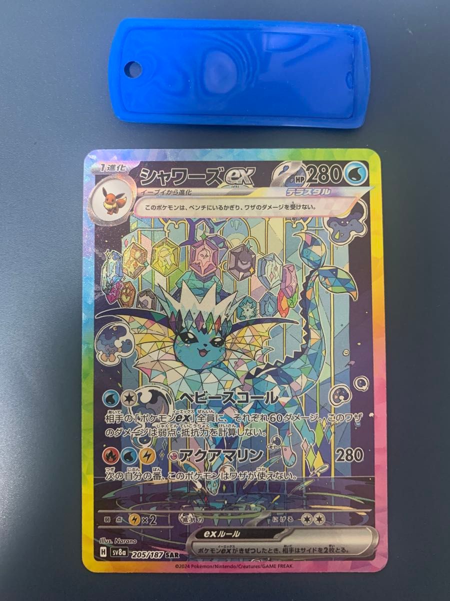 ポケモンカード シャワーズex SAR|Yahoo!フリマ(旧PayPayフリマ) ポケモンカード シャワーズex SAR|Yahoo!フリマ(旧PayPayフリマ)