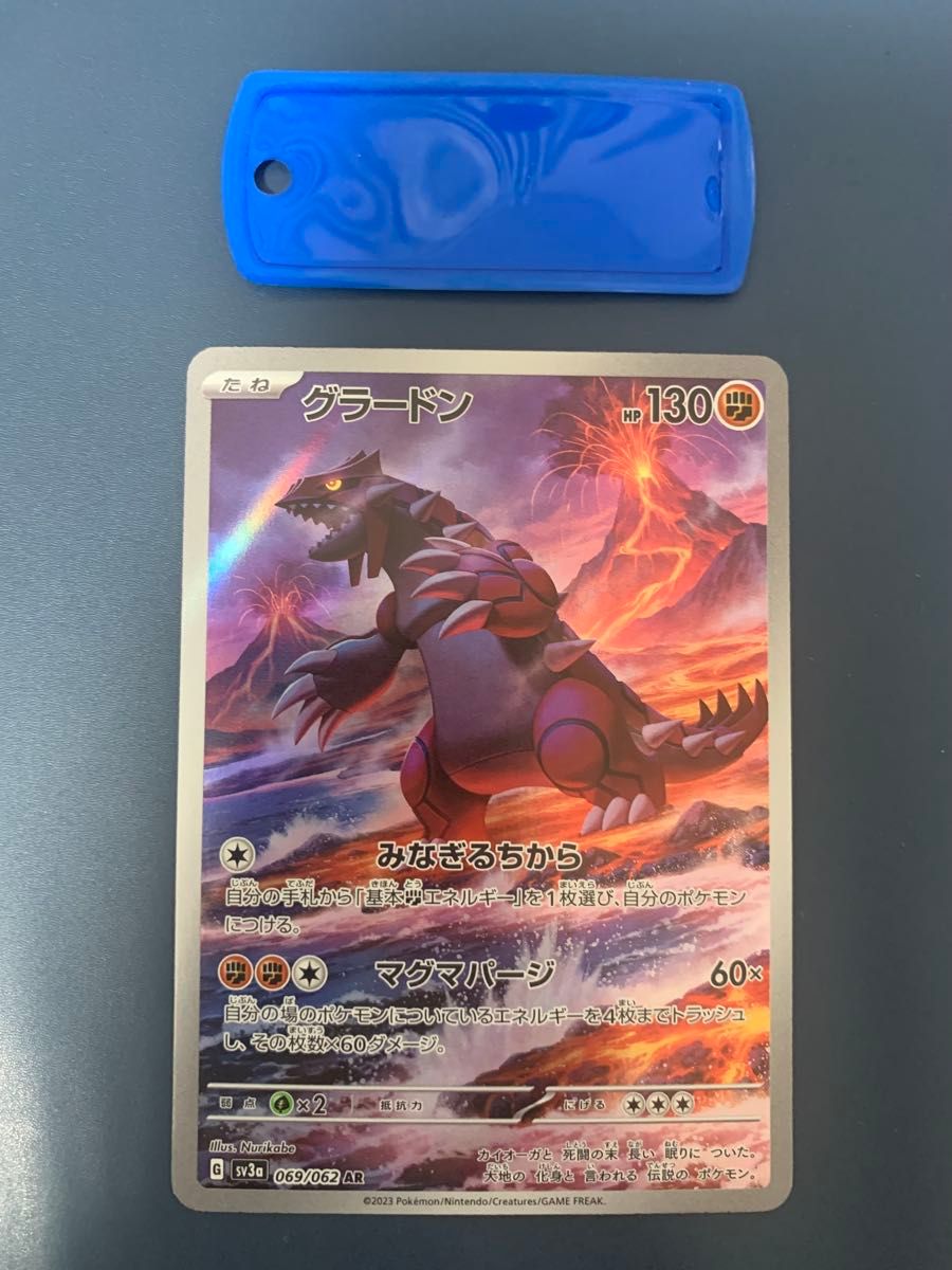 ポケモンカード グラードン AR|Yahoo!フリマ(旧PayPayフリマ) ポケモンカード グラードン AR|Yahoo!フリマ(旧PayPayフリマ)