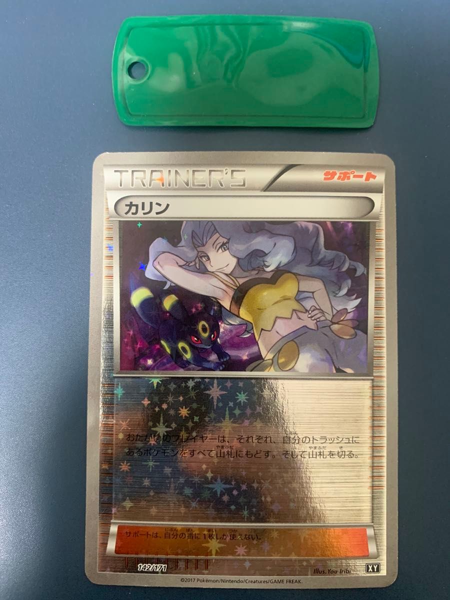 ポケモンカード カリン ミラー XY|Yahoo!フリマ(旧PayPayフリマ) ポケモンカード カリン ミラー XY|Yahoo!フリマ(旧PayPayフリマ)