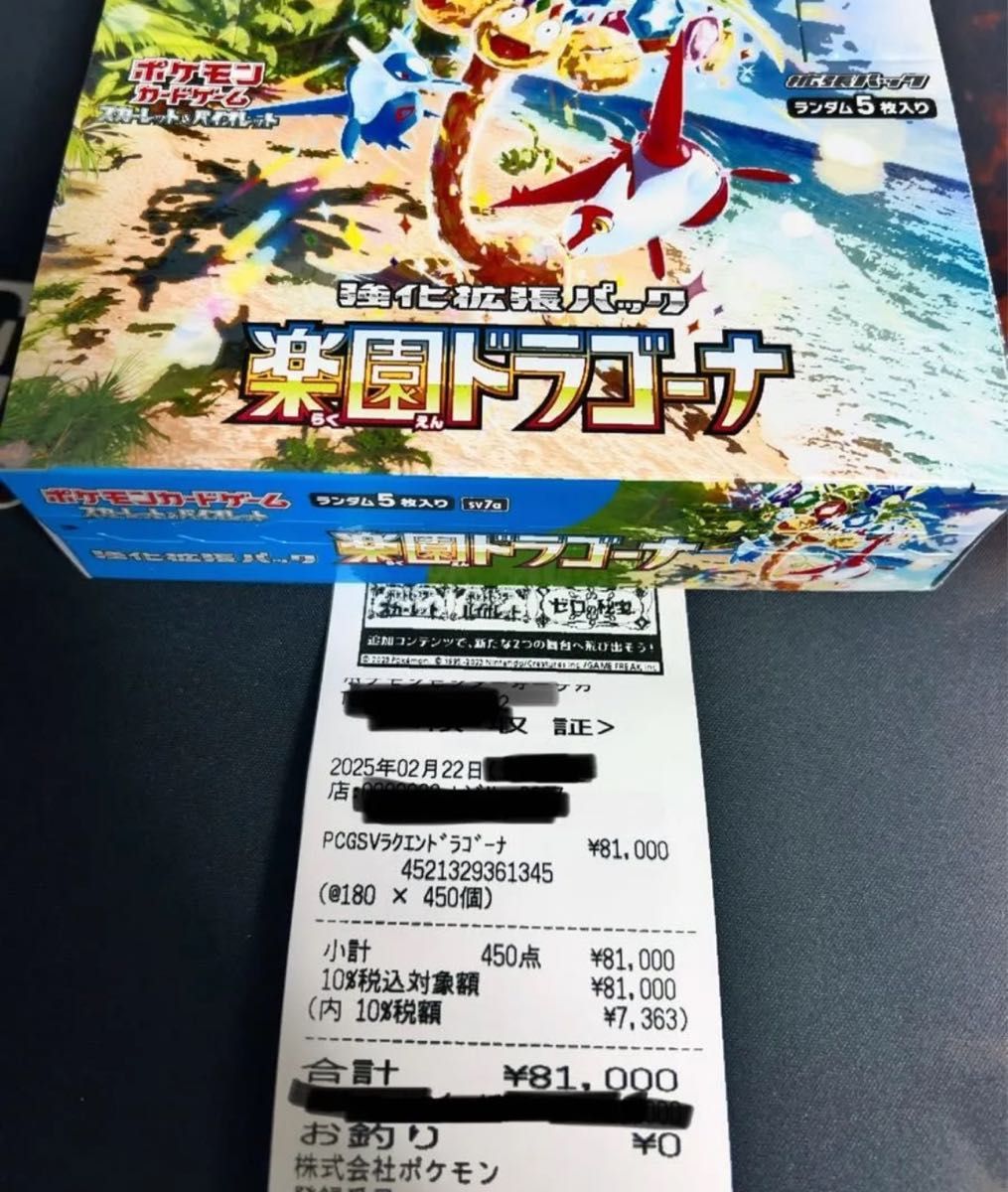 ポケモンカード 楽園ドラゴーナ 1BOX 新品未開封 シュリンクなし ポケモンカード 楽園ドラゴーナ 1BOX 新品未開封 シュリンクなし