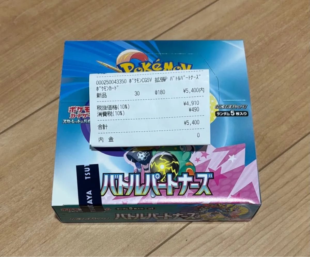 ポケモンカード バトルパートナーズ 1box Pokemon 製造番号一致 ポケモンカード バトルパートナーズ 1box Pokemon 製造番号一致