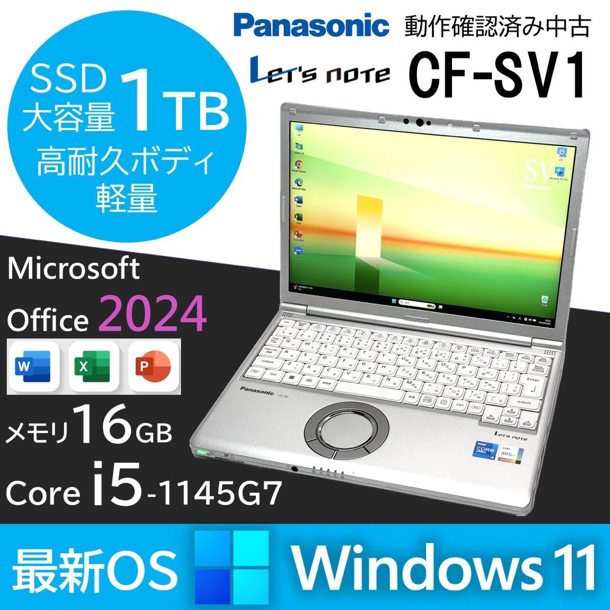 Let's note レッツノート CF-SV1 第11世代Core i5 SSD1TB Let's note レッツノート CF-SV1 第11世代Core i5 SSD1TB