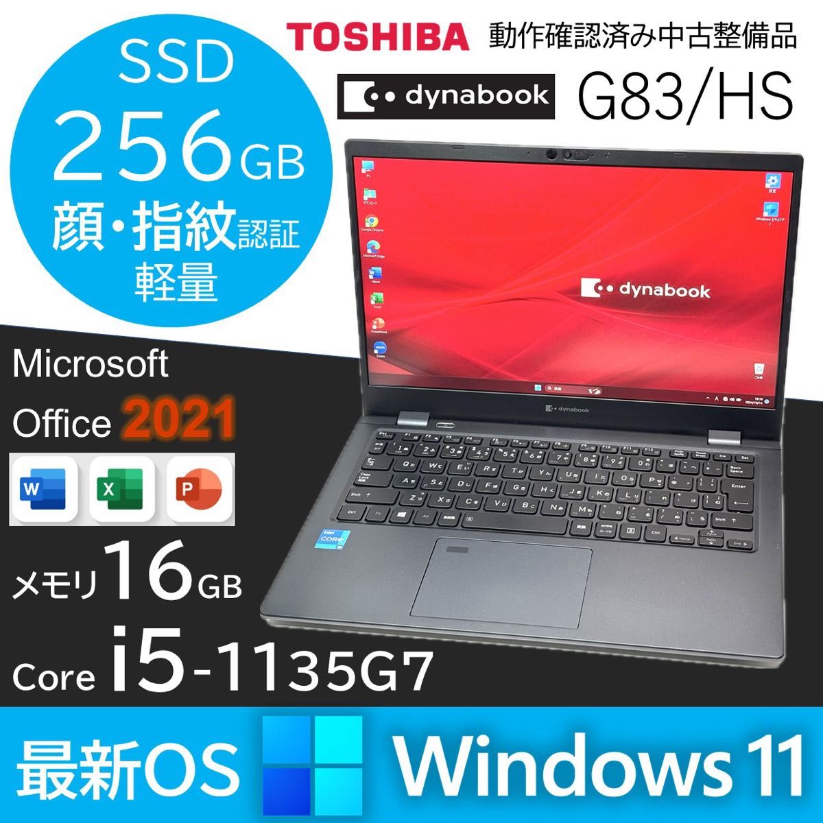 dynabook G83HS Core i5 メモリ16GB SSD256GB Office Windows11 dynabook G83HS Core i5 メモリ16GB SSD256GB Office Windows11