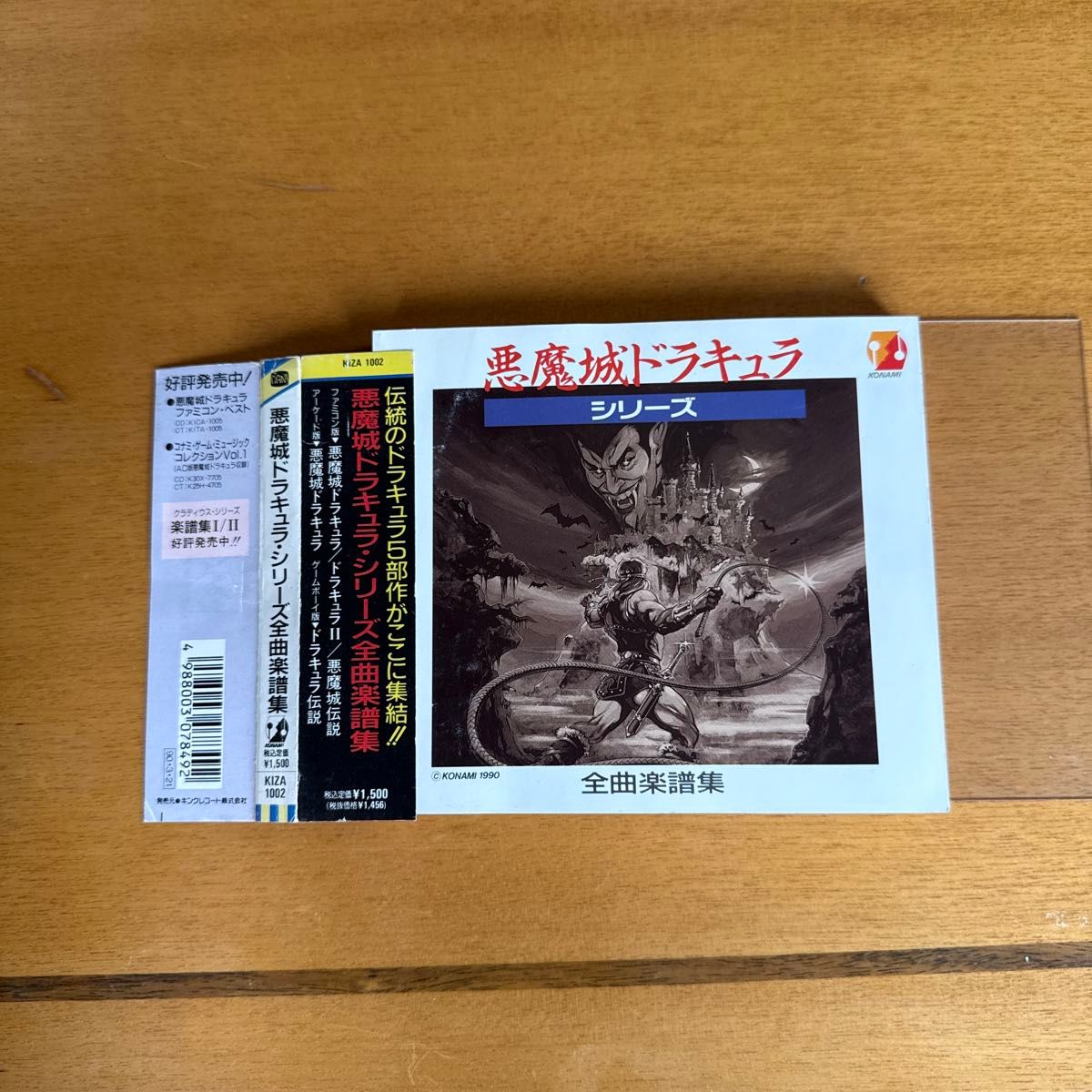 楽譜 ゲームミュージック 悪魔城ドラキュラシリーズ全曲楽譜集 楽譜 ゲームミュージック 悪魔城ドラキュラシリーズ全曲楽譜集