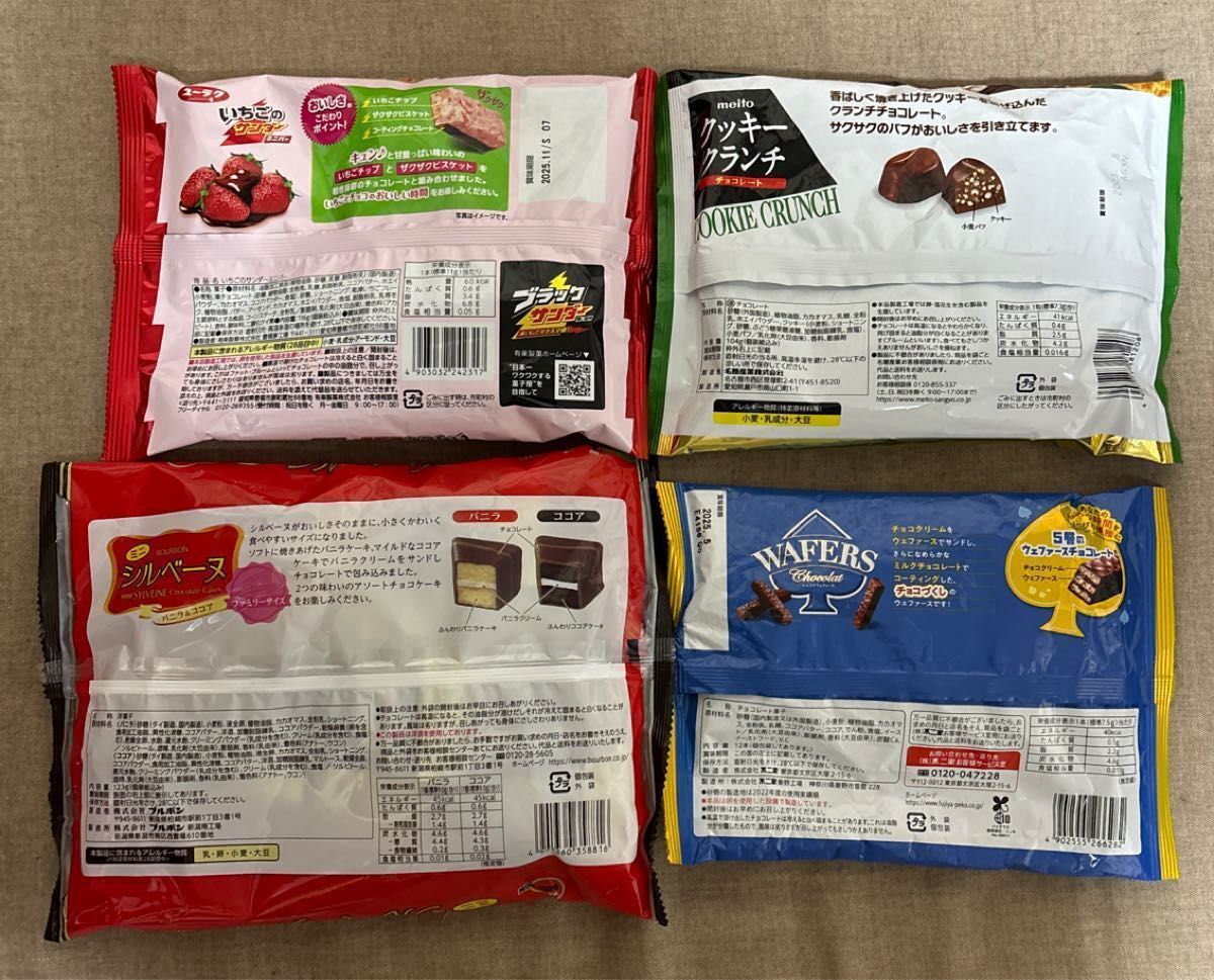 お菓子まとめ売り お菓子詰め合わせ チョコレート 菓子|Yahoo お菓子まとめ売り お菓子詰め合わせ チョコレート 菓子|Yahoo