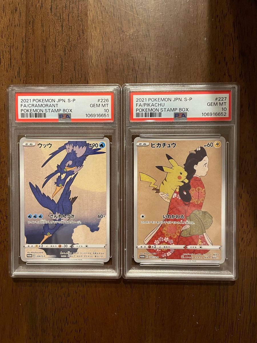 PSA10 連番 ピカチュウ ウッウ 見返り美人 ポケモンカード PSA10 PSA10 連番 ピカチュウ ウッウ 見返り美人 ポケモンカード PSA10