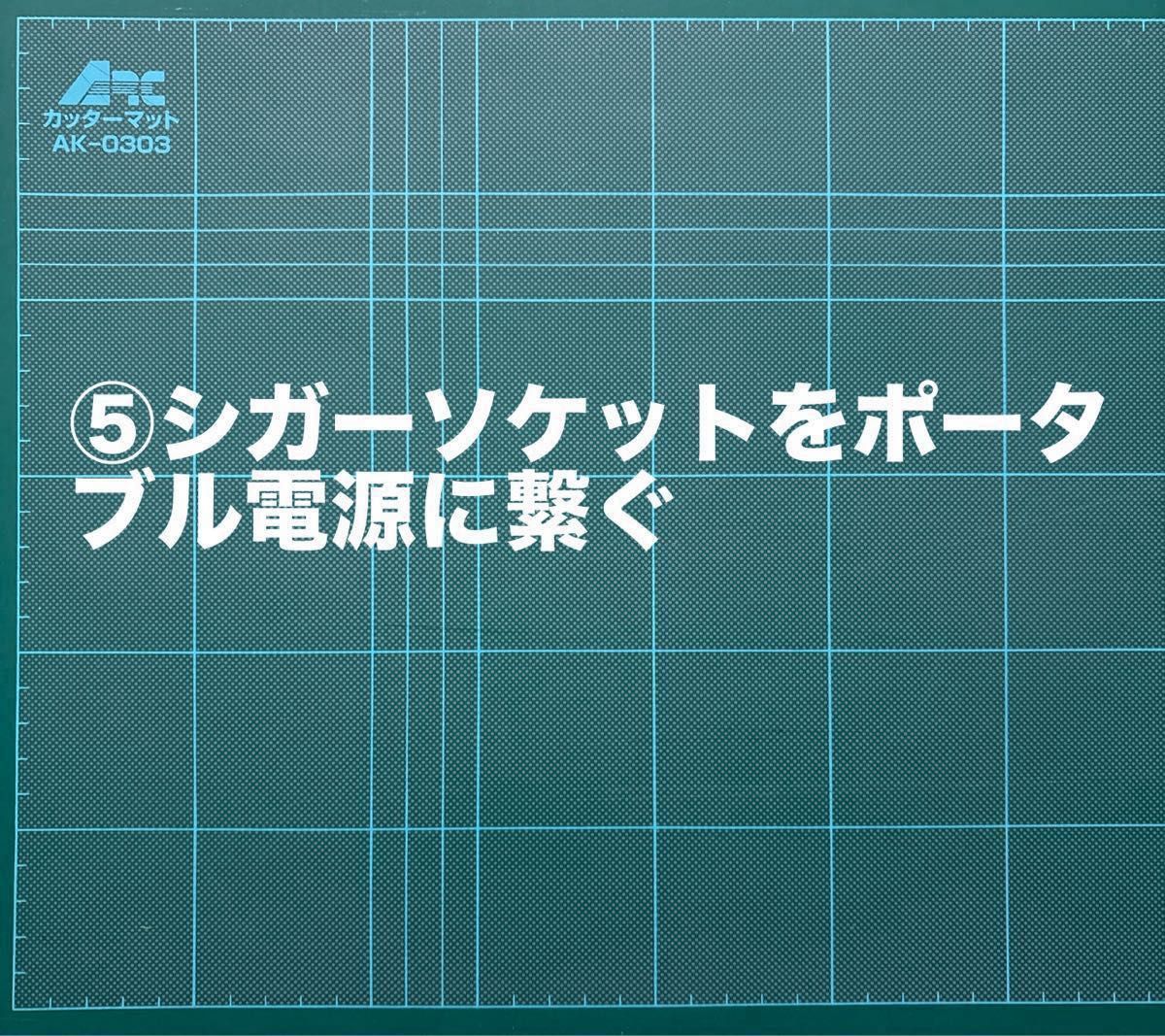 エンジンオフでポタ電に繋いでTV視聴や音楽鑑賞が可能→シガー エンジンオフでポタ電に繋いでTV視聴や音楽鑑賞が可能→シガー
