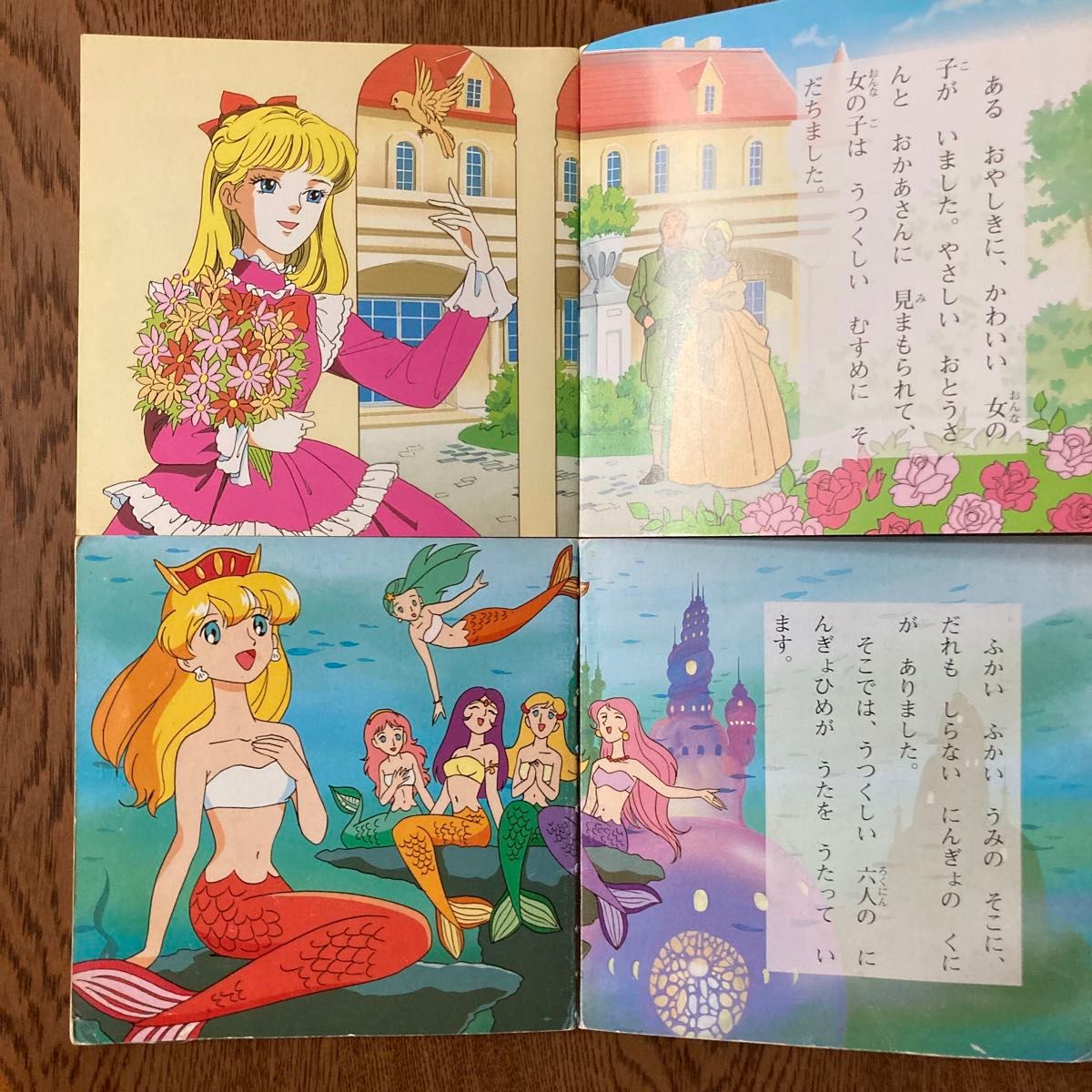 世界名作アニメ絵本 4冊セット シンデレラ にんぎょひめ 他 世界名作アニメ絵本 4冊セット シンデレラ にんぎょひめ 他