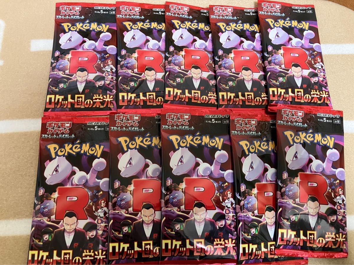 新品・未開封】ポケモンカードゲーム ロケット団の栄光 バラ 新品・未開封】ポケモンカードゲーム ロケット団の栄光 バラ