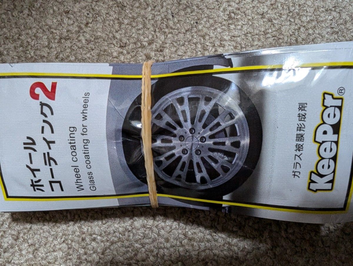 KeePer技研 ホイールコーティング2×10枚|Yahoo!フリマ(旧 KeePer技研 ホイールコーティング2×10枚|Yahoo!フリマ(旧