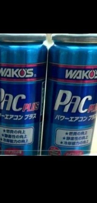 ワコーズ パワーエアコンプラス2本|Yahoo!フリマ(旧PayPayフリマ) ワコーズ パワーエアコンプラス2本|Yahoo!フリマ(旧PayPayフリマ)