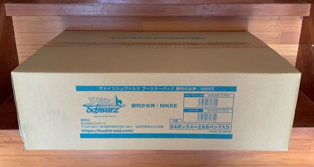 ヴァイスシュヴァルツ 勝利の女神NIKKE ブースター 未開封 ヴァイスシュヴァルツ 勝利の女神NIKKE ブースター 未開封