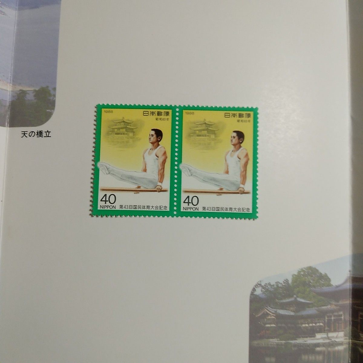 国民体育大会 記念切手 1961年 第16回 1962年 第17回 1964年 国民体育大会 記念切手 1961年 第16回 1962年 第17回 1964年
