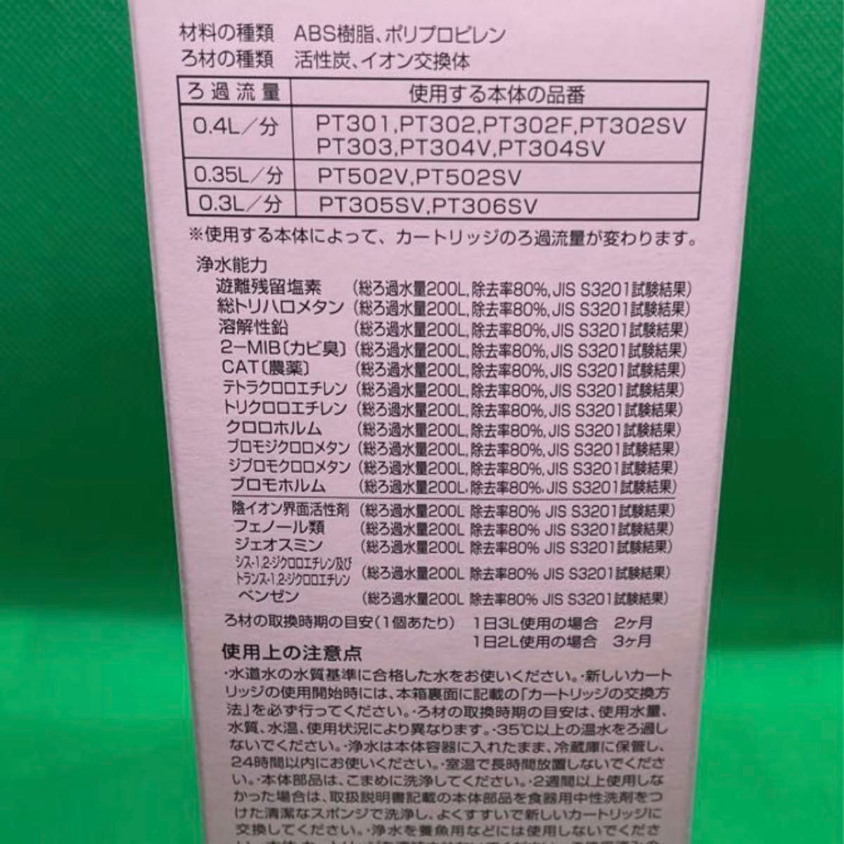 東レ トレビーノ PTシリーズカートリッジ PTC SV2J|Yahoo 東レ トレビーノ PTシリーズカートリッジ PTC SV2J|Yahoo