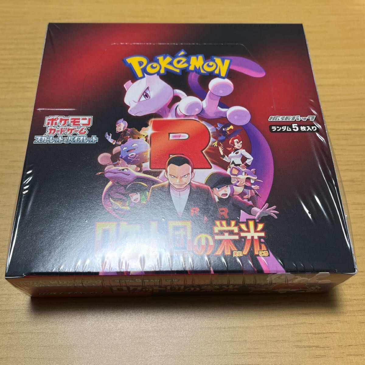 24時間以内に発送可 新品 未開封 シュリンク付き ポケモンカード 24時間以内に発送可 新品 未開封 シュリンク付き ポケモンカード