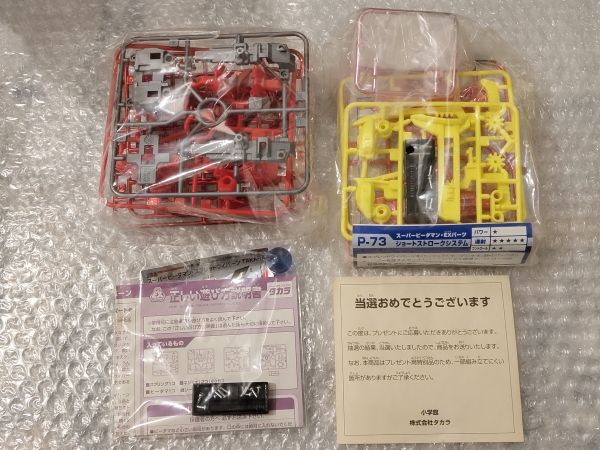 未組立品 スーパービーダマン 当選品 スプレッドワイバーン 未組立品 スーパービーダマン 当選品 スプレッドワイバーン