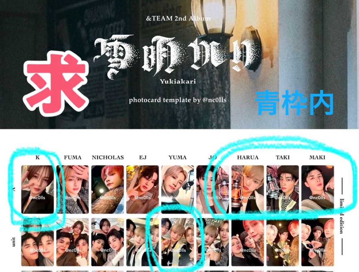 &TEAM 雪明かり トレカ|Yahoo!フリマ(旧PayPayフリマ) &TEAM 雪明かり トレカ|Yahoo!フリマ(旧PayPayフリマ)