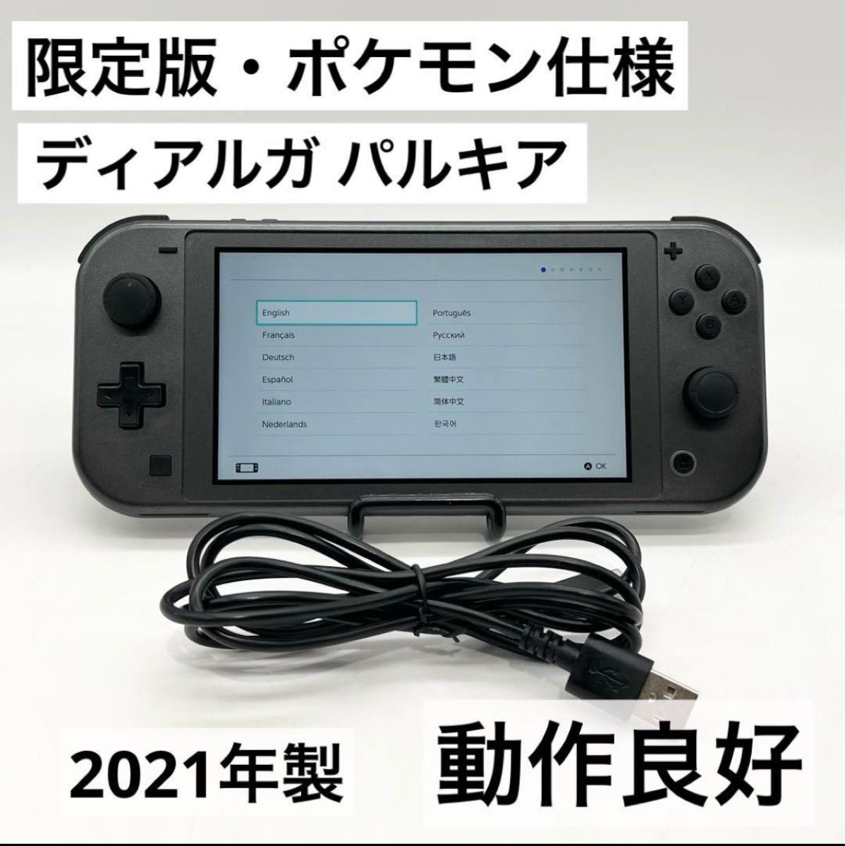 限定版・動作良好】Switch Lite ディアルガ パルキア 本体 限定版・動作良好】Switch Lite ディアルガ パルキア 本体
