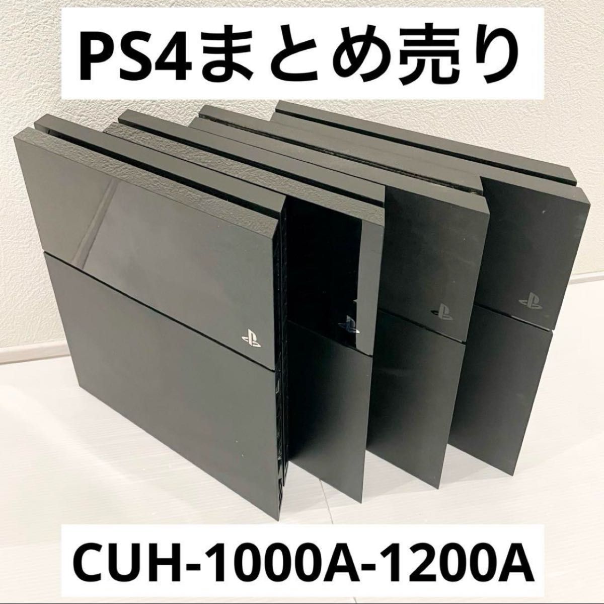 まとめ】PS4 CUH-1000 1100 1200A ブラック 本体プレステ|Yahoo まとめ】PS4 CUH-1000 1100 1200A ブラック 本体プレステ|Yahoo