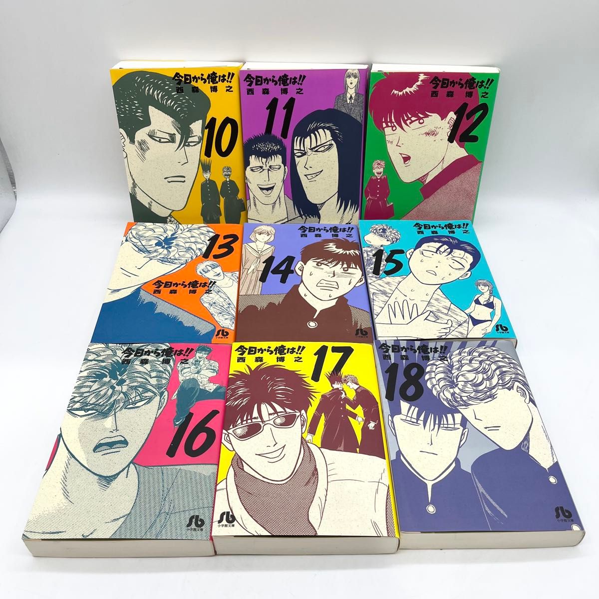 1-18巻セット】今日から俺は 西森博之著作 小学館文庫 マンガ 1-18巻セット】今日から俺は 西森博之著作 小学館文庫 マンガ