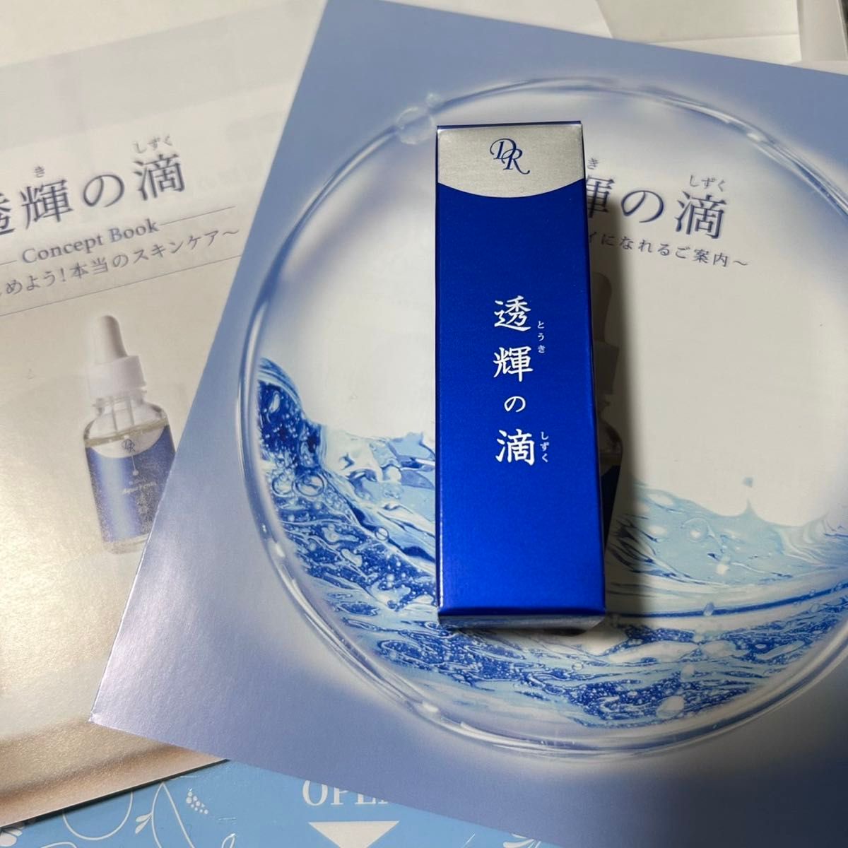 新品未開封】 ドクターリセラ 透輝の滴 とうきのしずく 10ml 新品未開封】 ドクターリセラ 透輝の滴 とうきのしずく 10ml