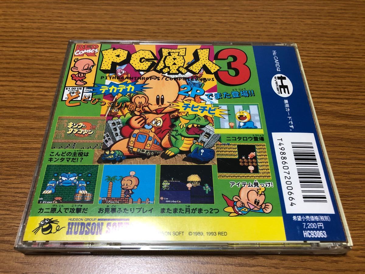 PC原人3 【箱説明書のみ】PCエンジン PC原人3 【箱説明書のみ】PCエンジン
