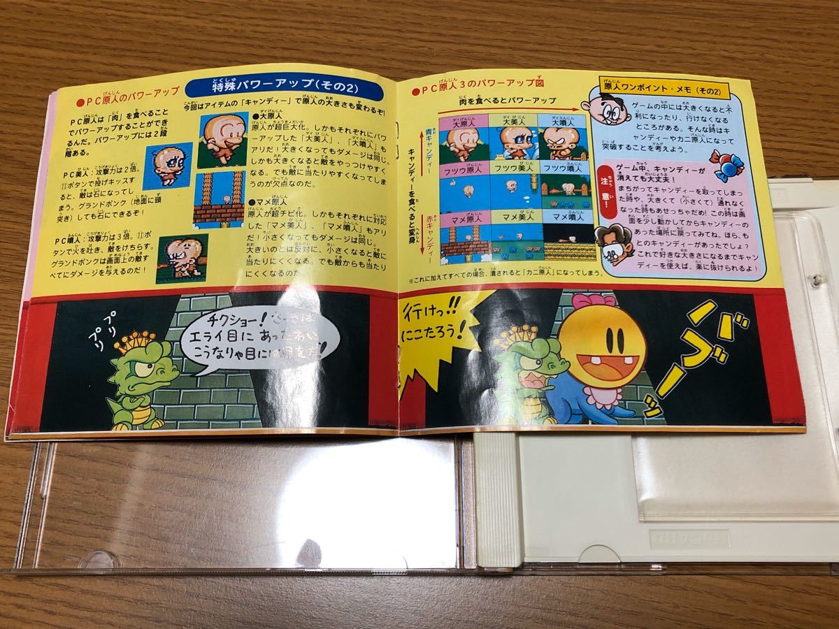 Paypayフリマ Pc原人3 箱説明書のみ Pcエンジン