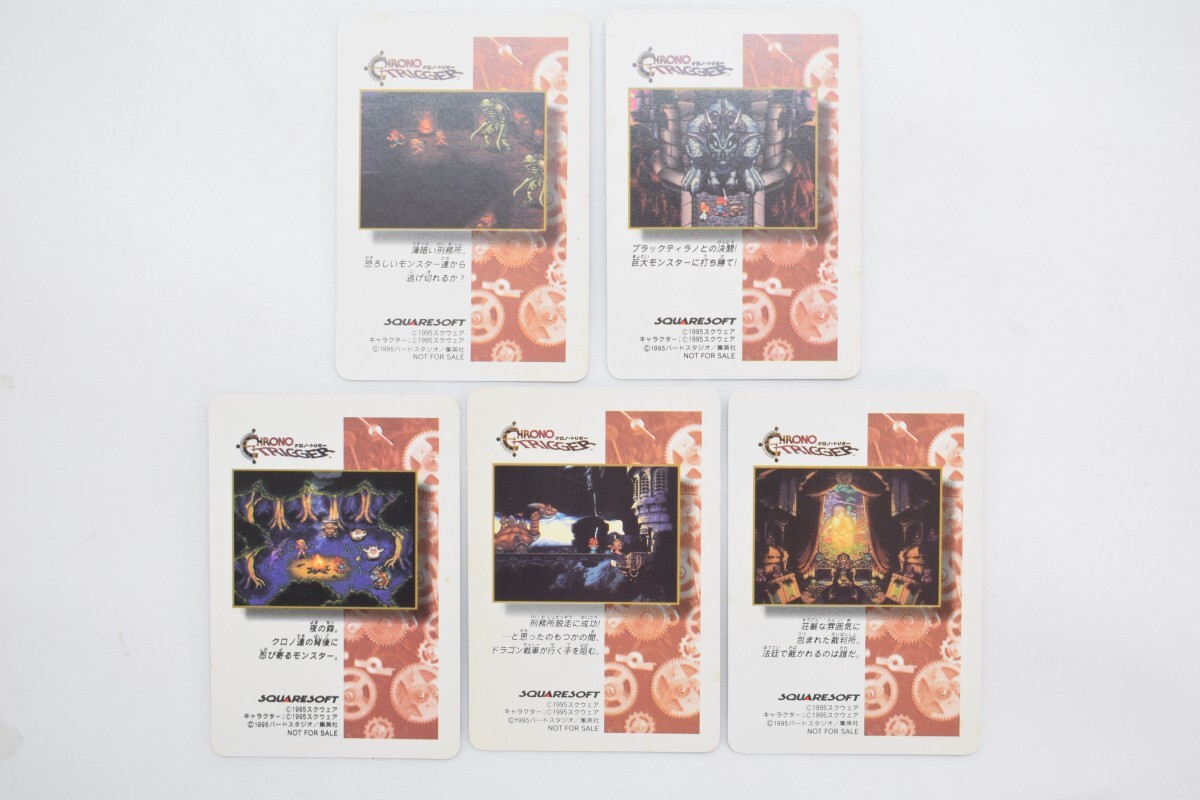 CHRONO TRIGGER クロノ トリガー プテランに乗って ダンジョンの CHRONO TRIGGER クロノ トリガー プテランに乗って ダンジョンの