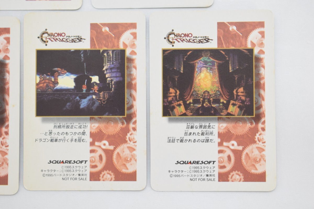 CHRONO TRIGGER クロノ トリガー プテランに乗って ダンジョンの CHRONO TRIGGER クロノ トリガー プテランに乗って ダンジョンの
