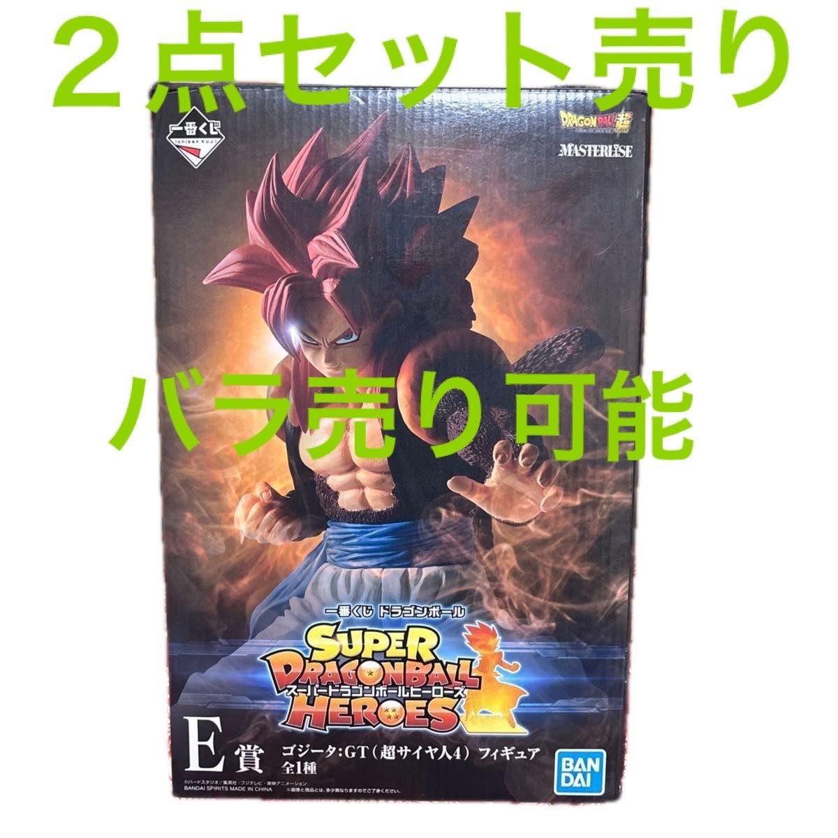 セット売り 一番くじSUPER DRAGONBALL HEROES E賞ゴジータ GT C セット売り 一番くじSUPER DRAGONBALL HEROES E賞ゴジータ GT C