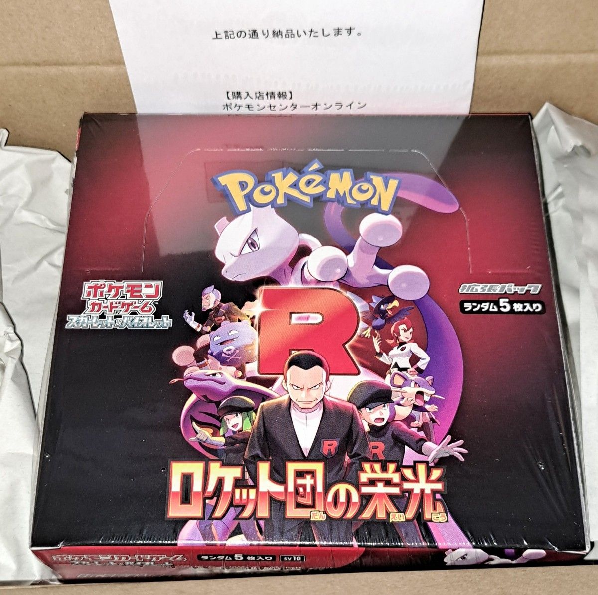 シュリンク付き ロケット団の栄光 BOX ポケモンカード ポケモン シュリンク付き ロケット団の栄光 BOX ポケモンカード ポケモン