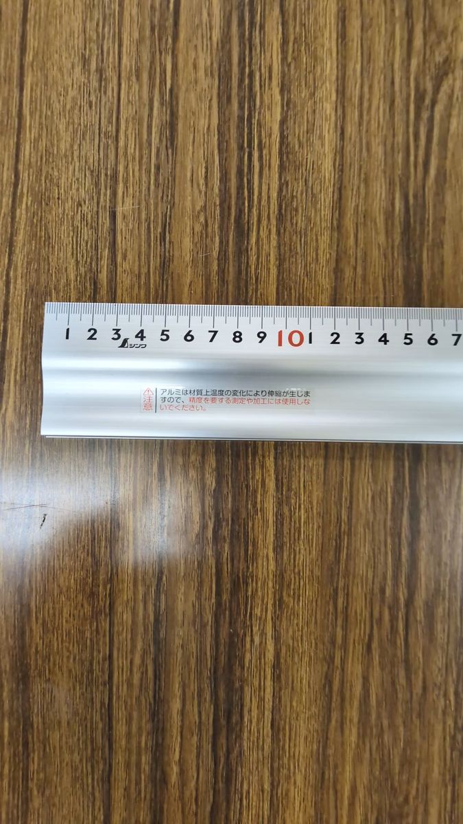 アルミカッター定規 シンワ 取っ手付き 100センチ