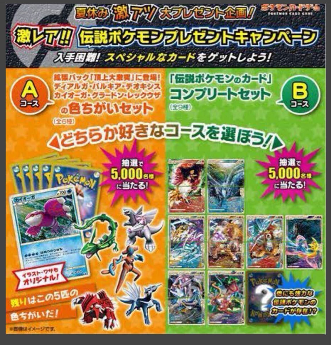 極美品 】カイオーガ 色違い[伝説ポケモンプレゼント 極美品 】カイオーガ 色違い[伝説ポケモンプレゼント